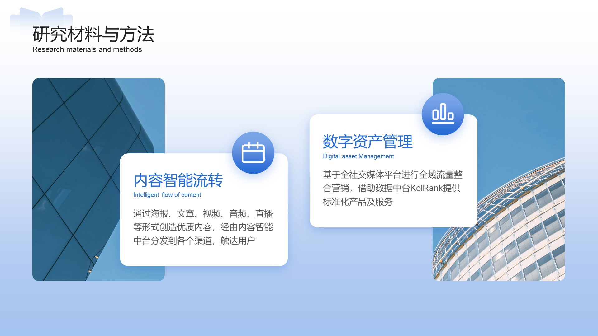 蓝色简约通用毕业论文答辩PPT模板