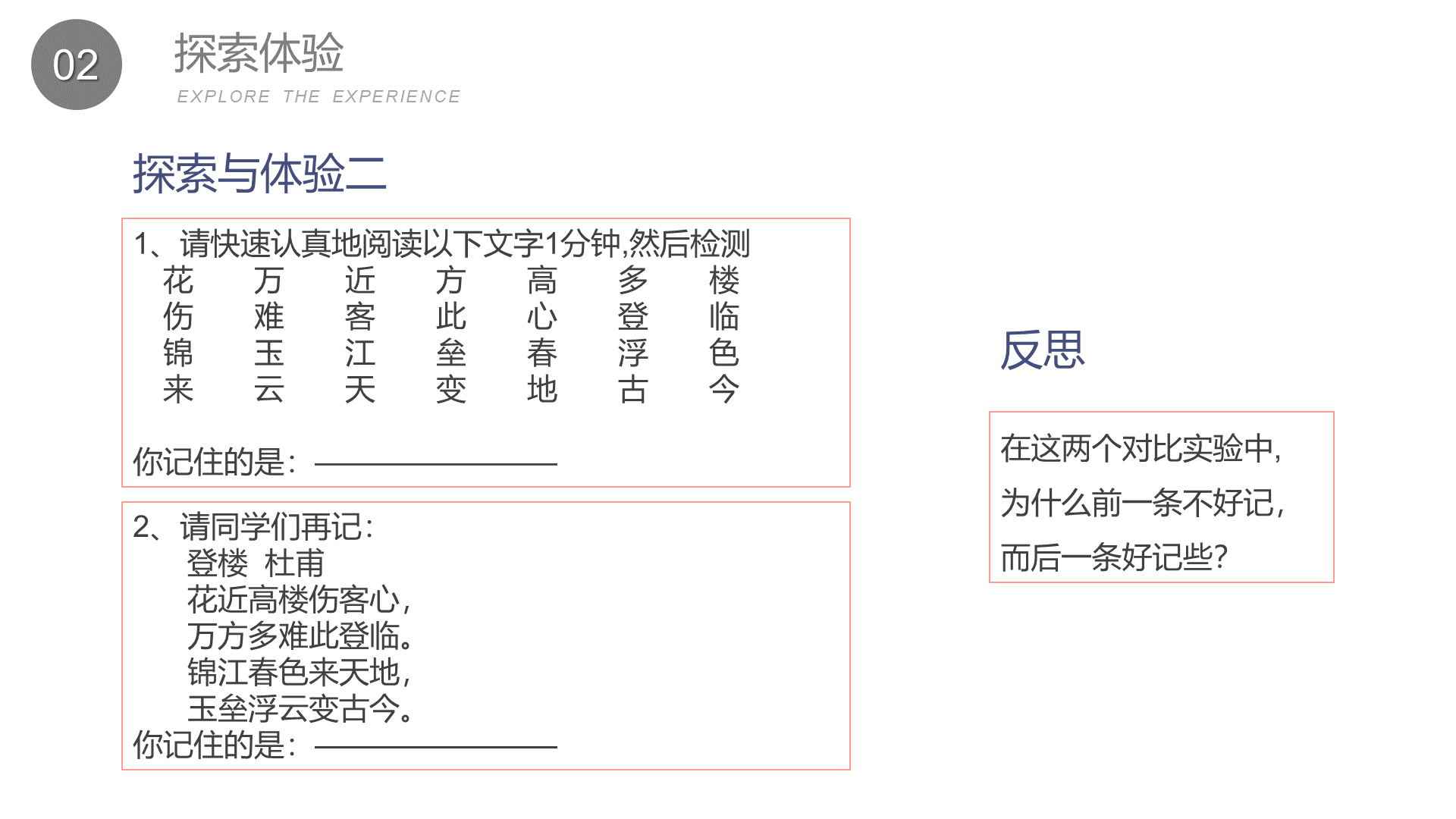 高中生心理健康教育班会PPT