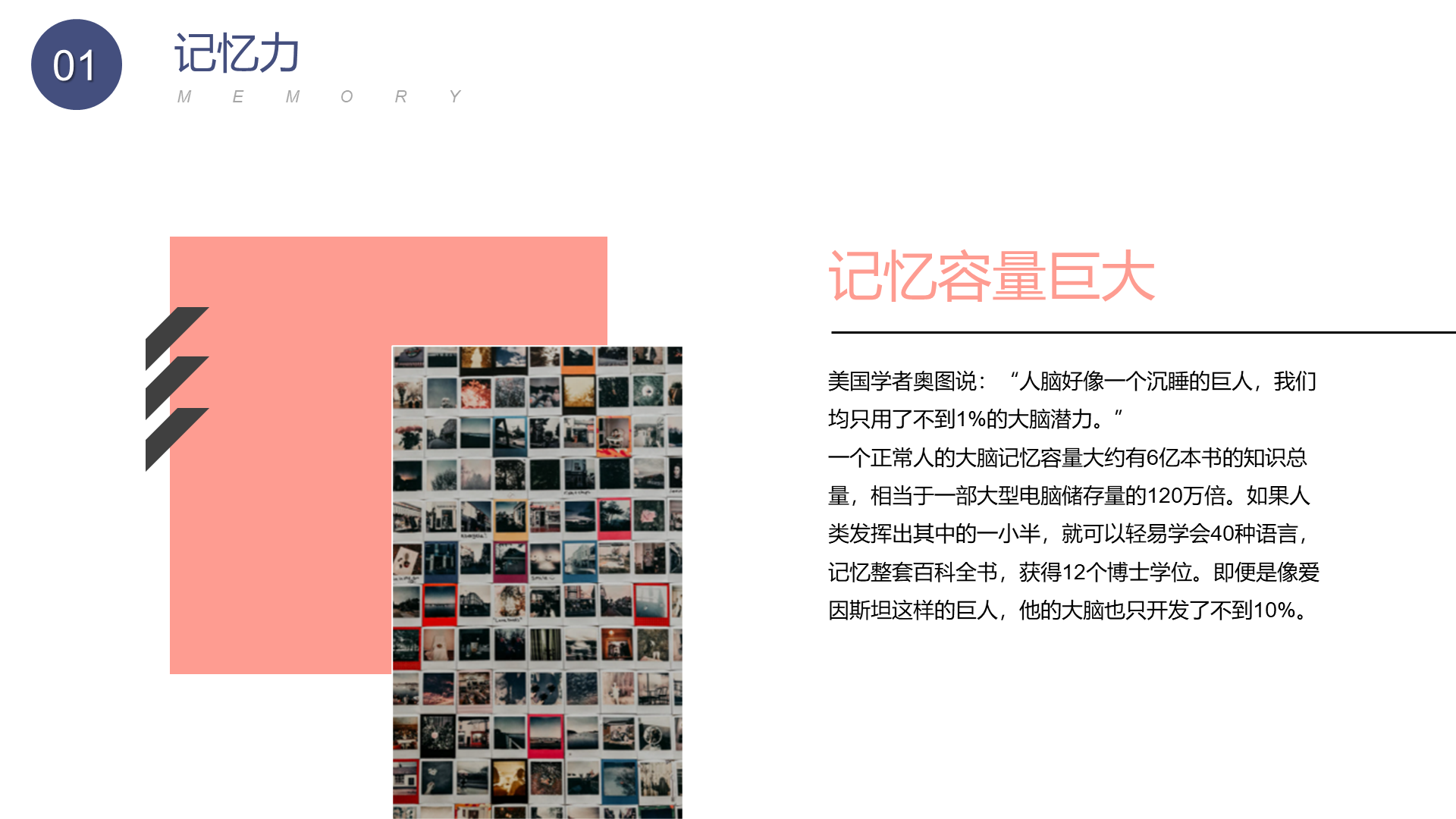 高中生心理健康教育班会PPT