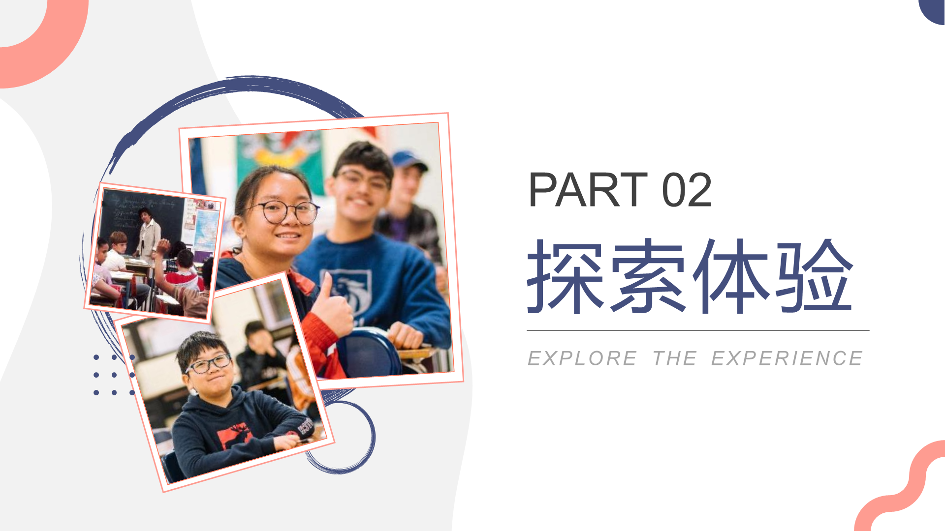 高中生心理健康教育班会PPT