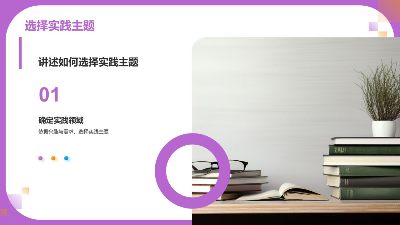 粉色几何风实践报告PPT模板