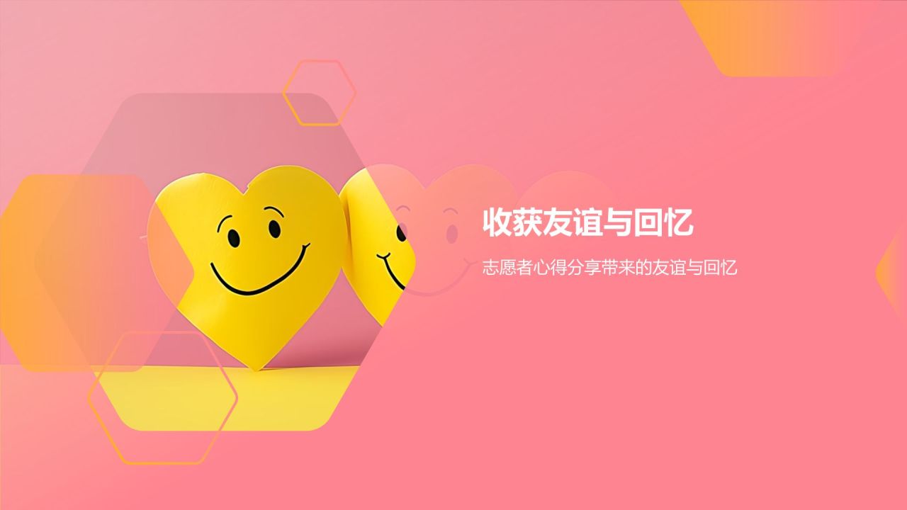 红色简约风志愿者心得分享PPT模板