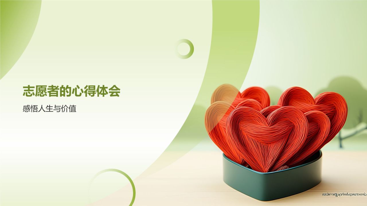黄色简约风志愿者心得分享PPT模板
