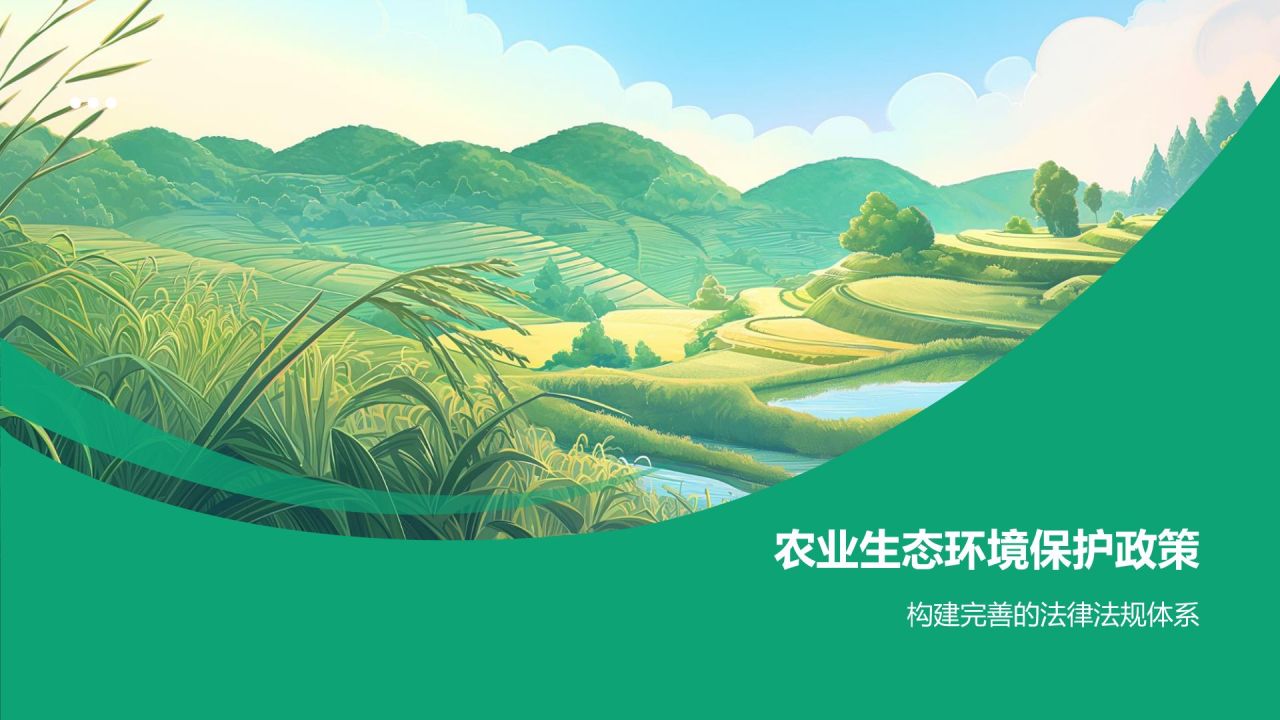 绿色插画风农业环境监测与保护PPT模板