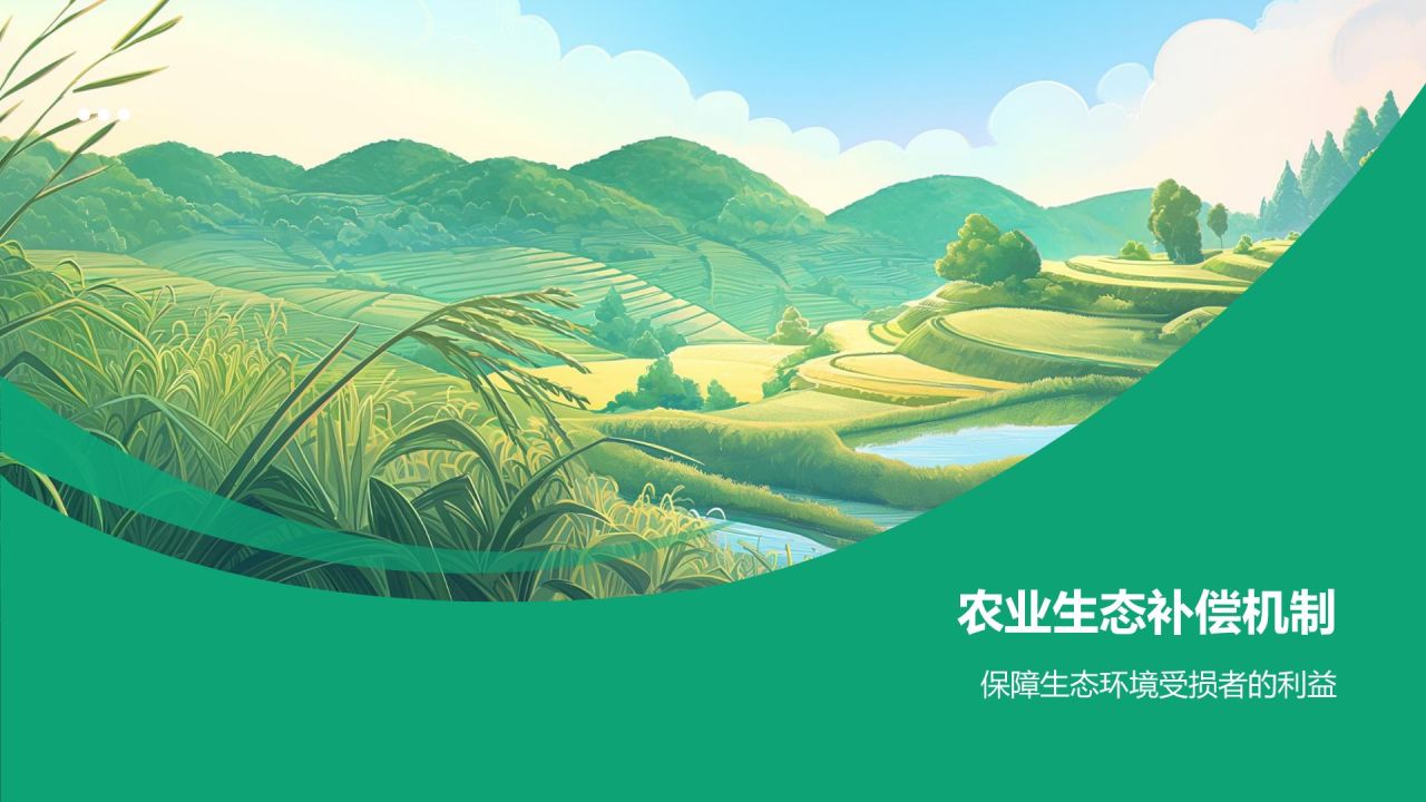 绿色插画风农业环境监测与保护PPT模板