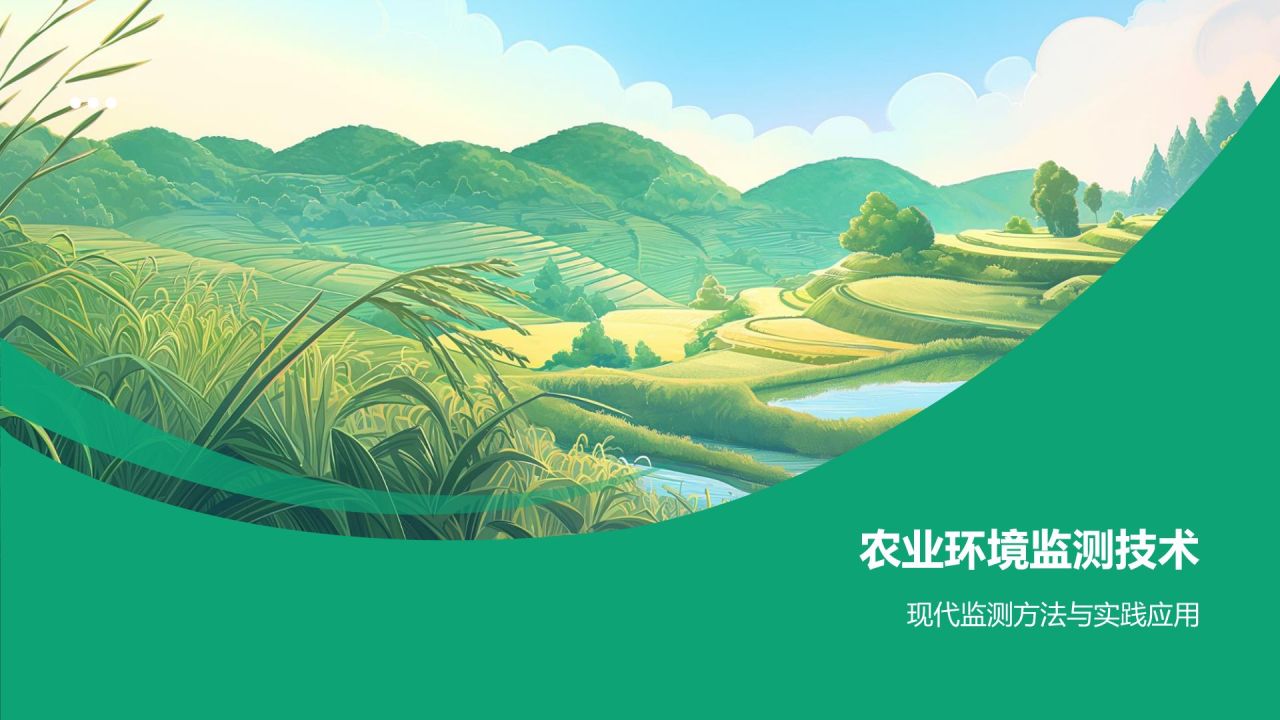 绿色插画风农业环境监测与保护PPT模板