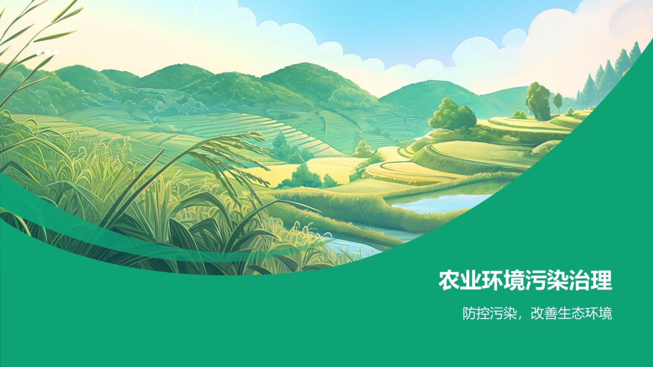 绿色插画风农业环境监测与保护PPT模板