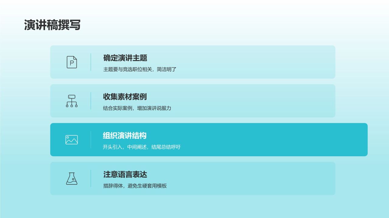 蓝色小清新学生会竞选PPT模板