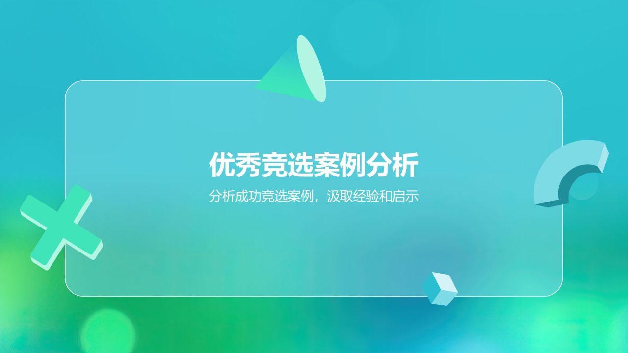 蓝色小清新学生会竞选PPT模板