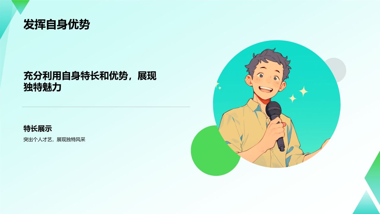 蓝色插画风学生会竞选PPT模板