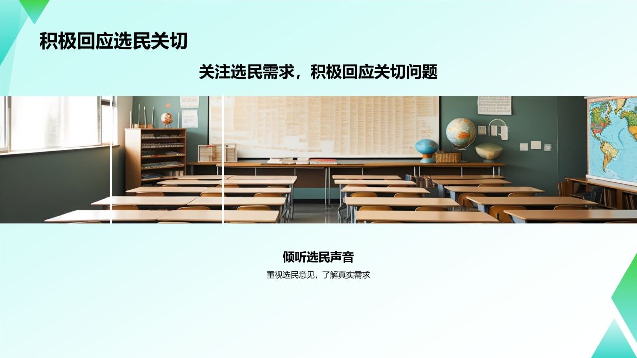 蓝色插画风学生会竞选PPT模板