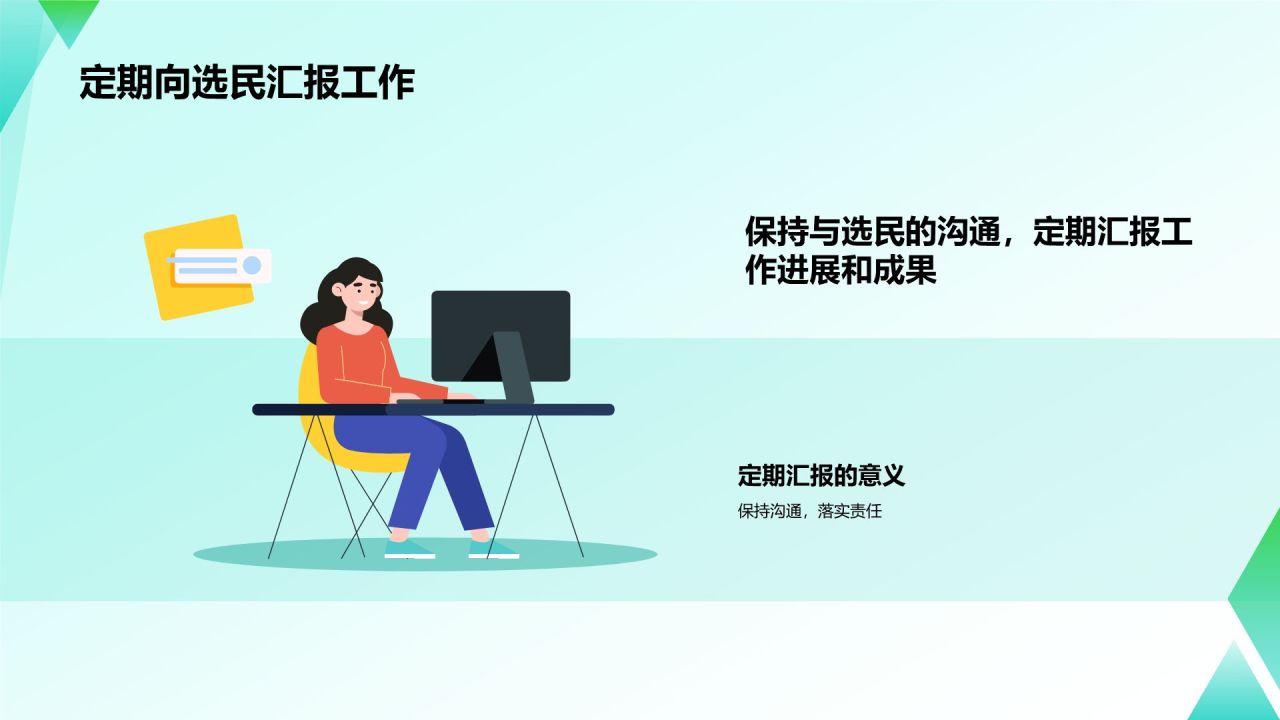 蓝色插画风学生会竞选PPT模板