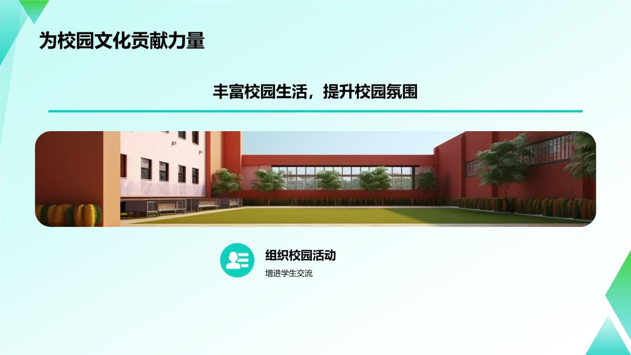 蓝色插画风学生会竞选PPT模板