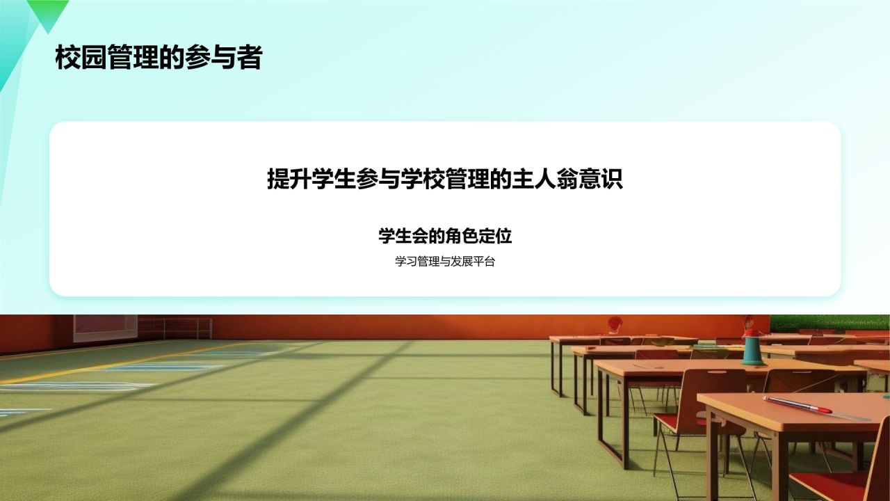 蓝色插画风学生会竞选PPT模板