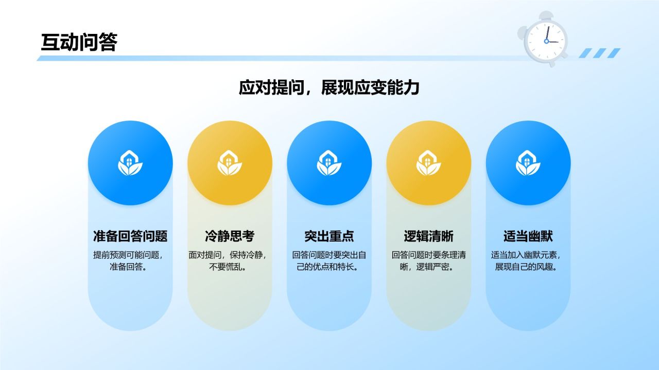 蓝色插画风学生会竞选PPT模板