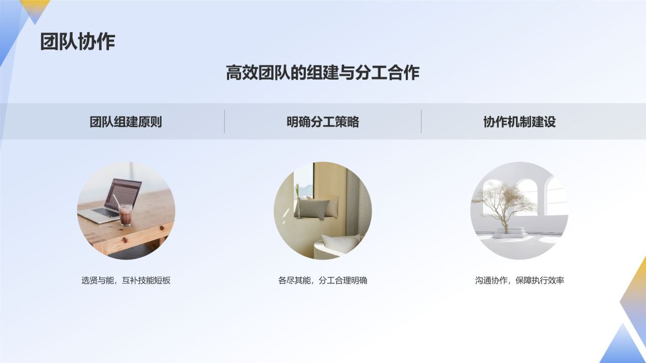 蓝色摄影风学生会竞选PPT模板
