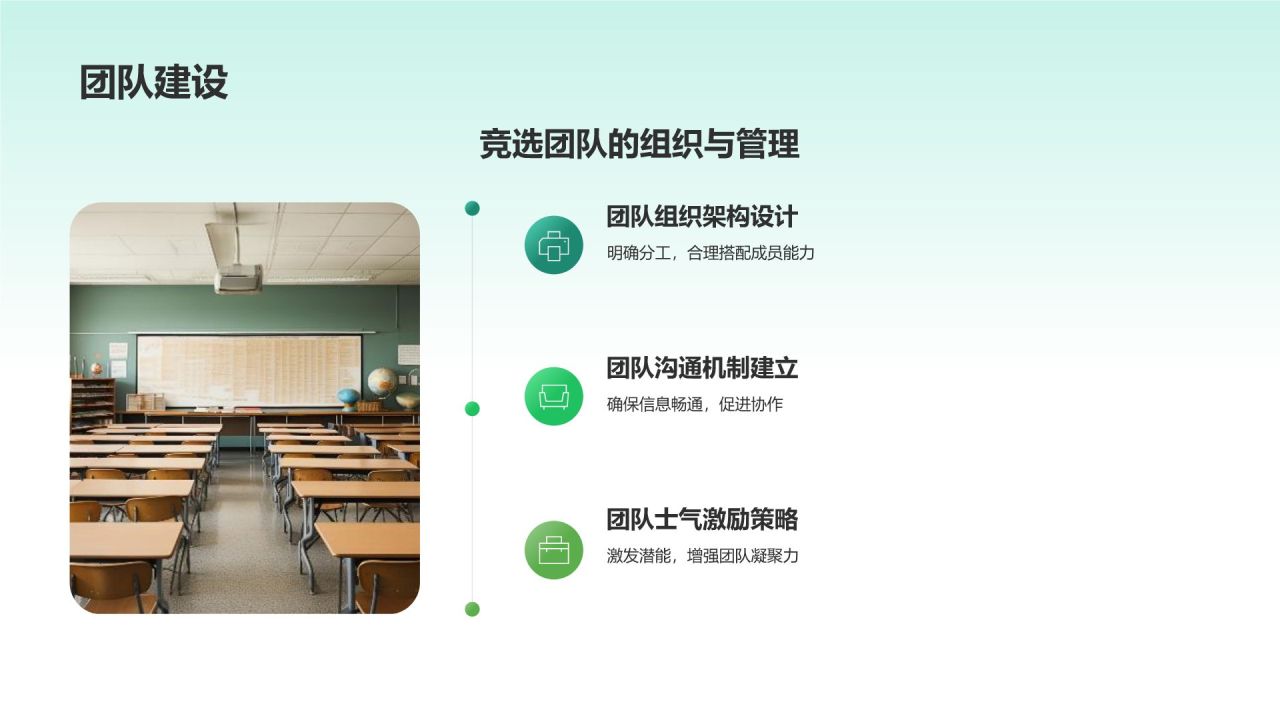 蓝色小清新学生会竞选PPT模板