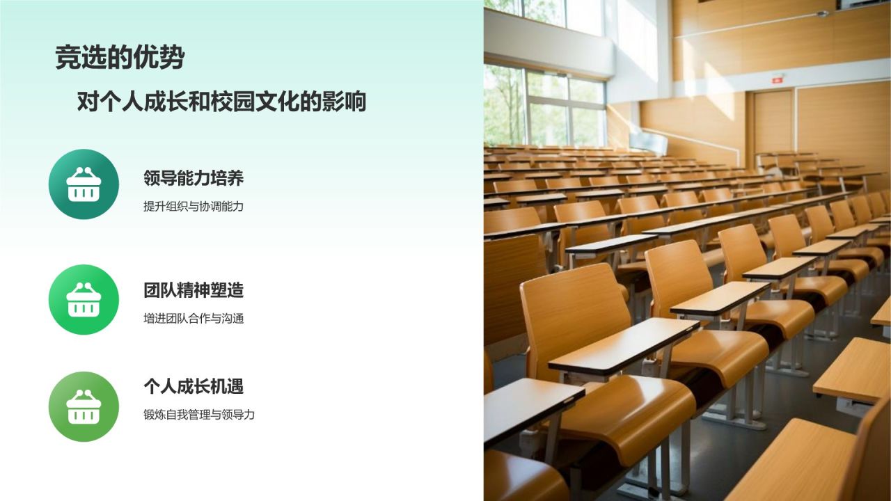 蓝色小清新学生会竞选PPT模板