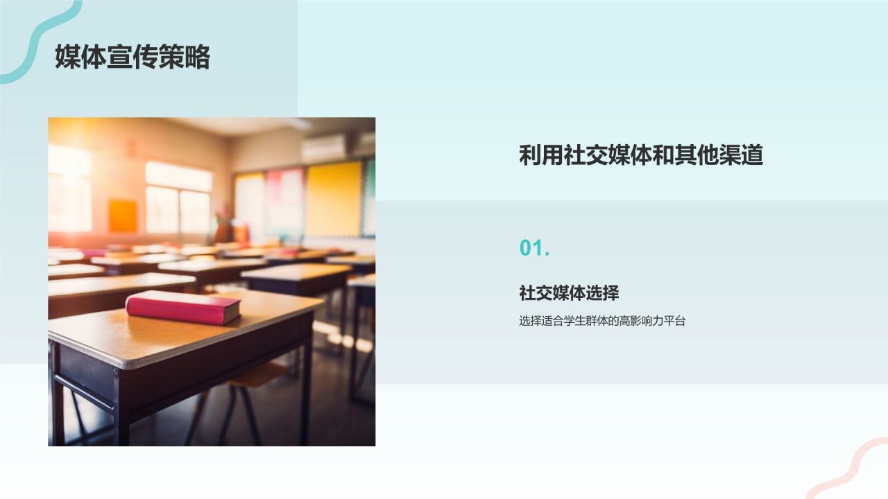 蓝色几何风学生会竞选PPT模板