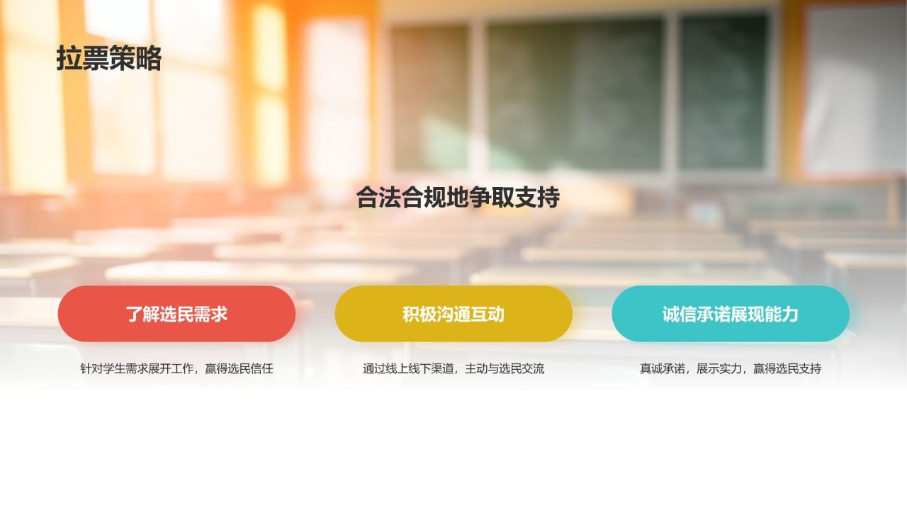 蓝色几何风学生会竞选PPT模板