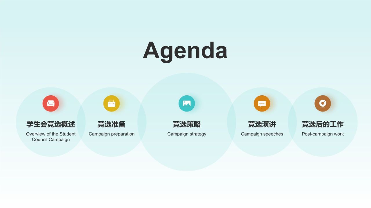 蓝色几何风学生会竞选PPT模板