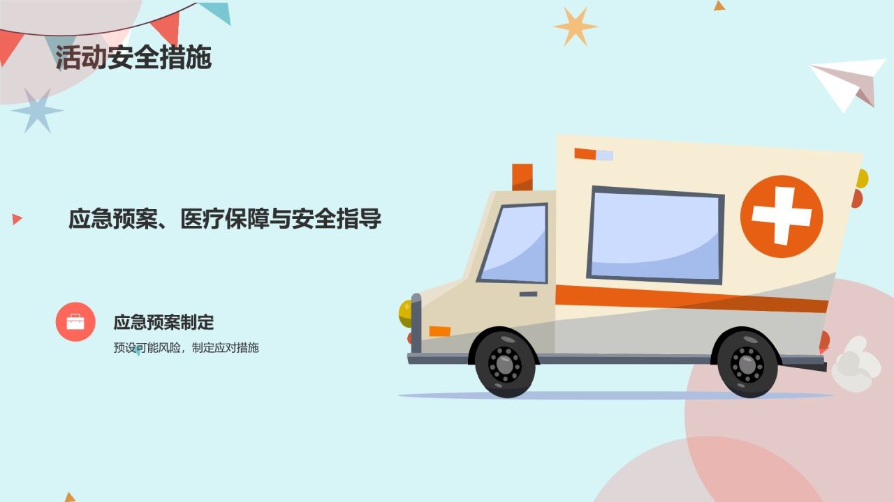 红色插画大学社团招新活动策划PPT模板
