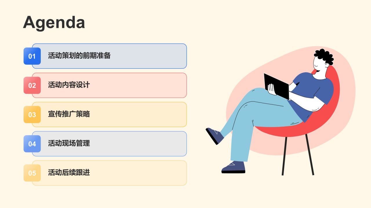蓝色插画大学社团招新活动策划PPT模板