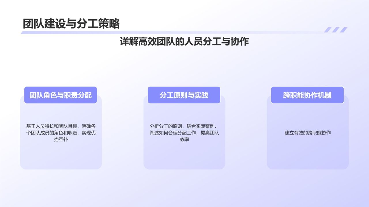 蓝色插画大学社团招新活动策划PPT模板