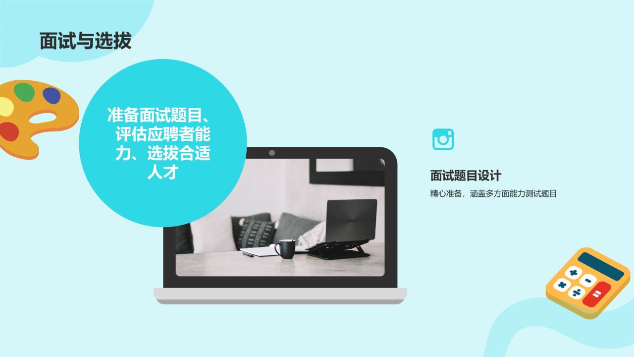 蓝色插画大学社团招新活动策划PPT模板