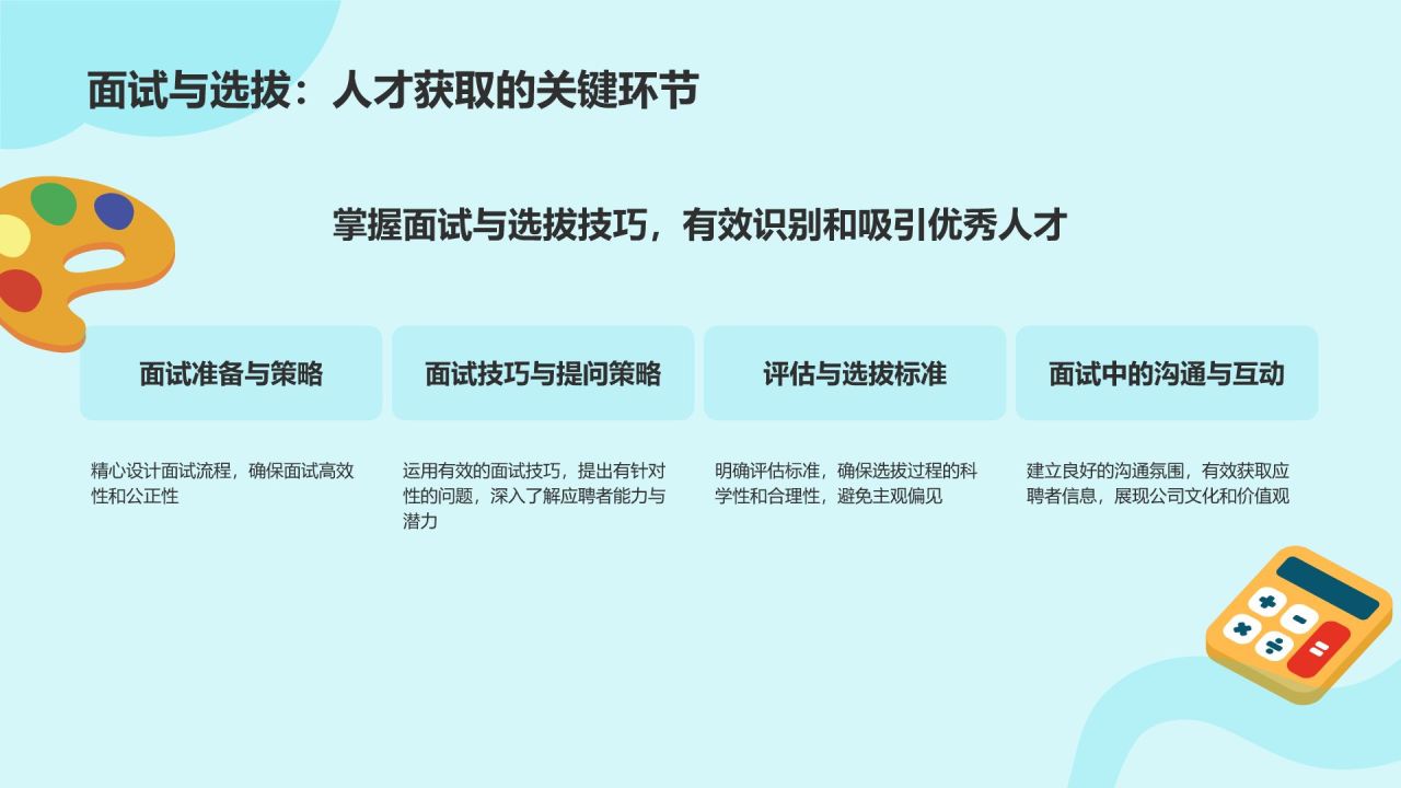蓝色插画大学社团招新活动策划PPT模板