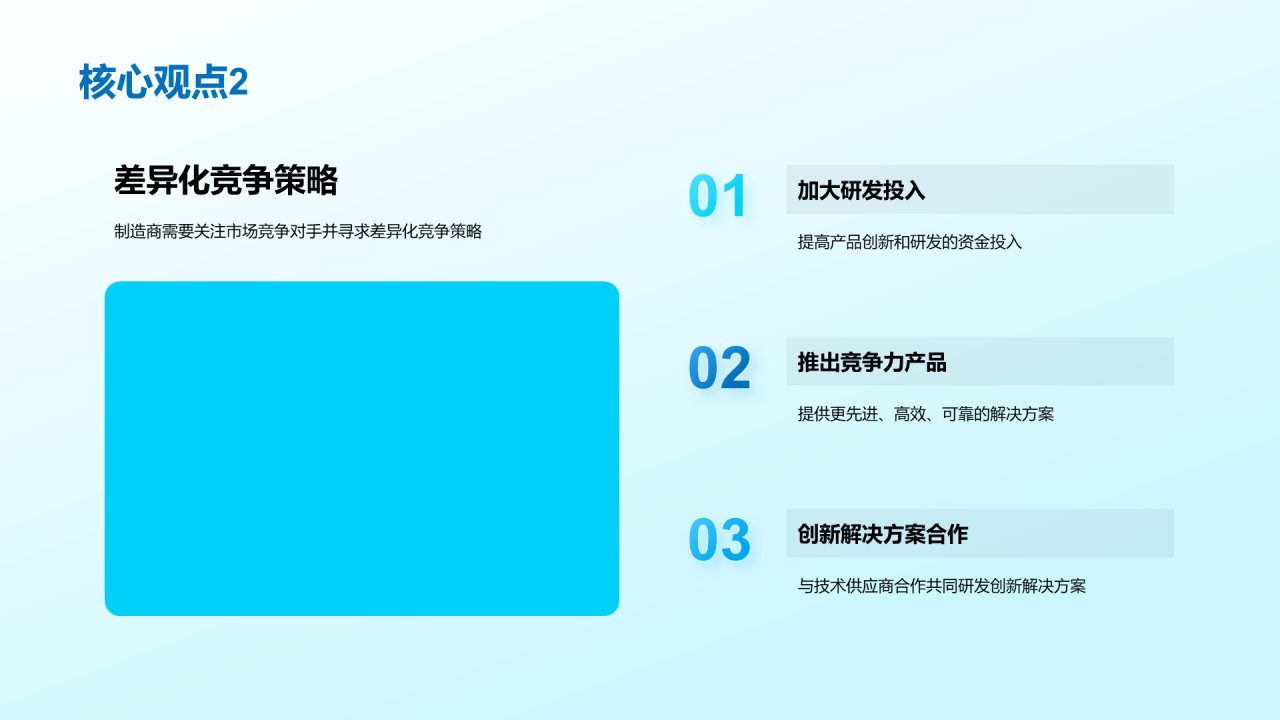 蓝色科技工业自动化技术研究报告PPT模板
