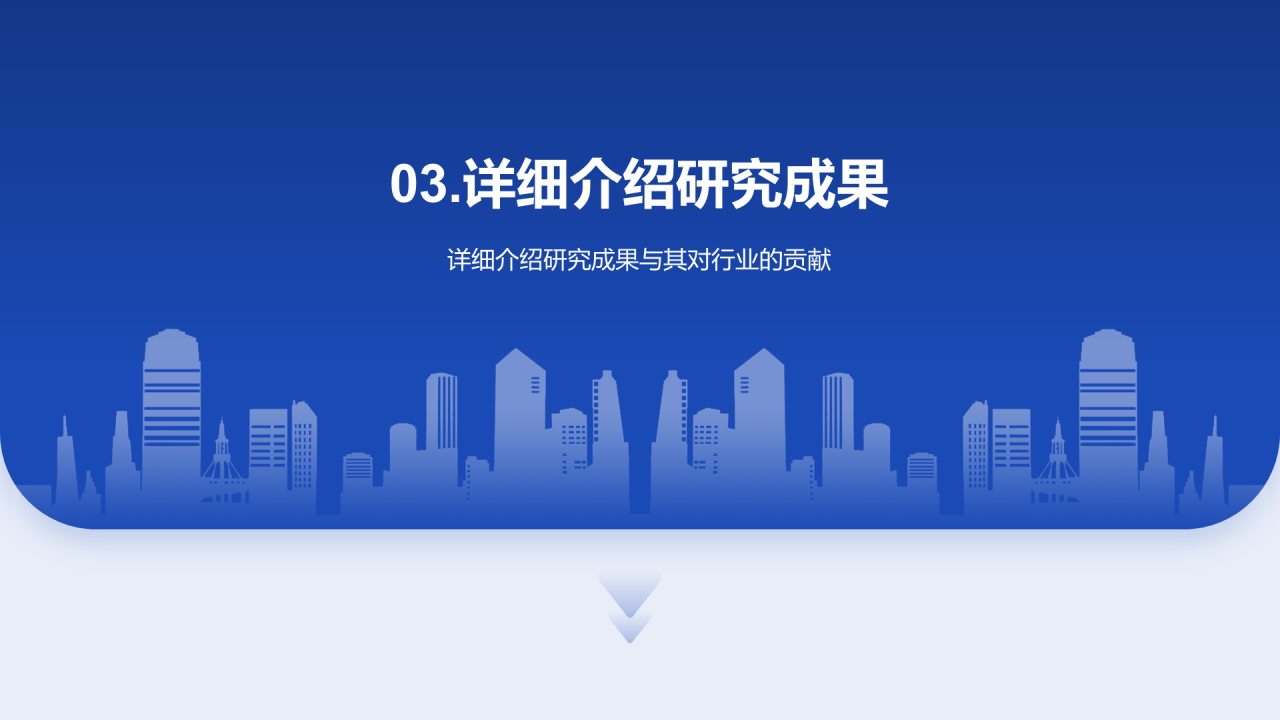 蓝色商务简约土木工程毕业答辩PPT模板