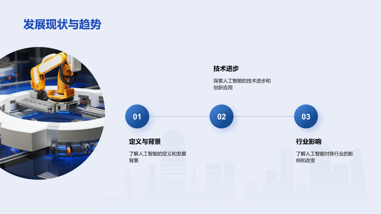 蓝色商务简约土木工程毕业答辩PPT模板