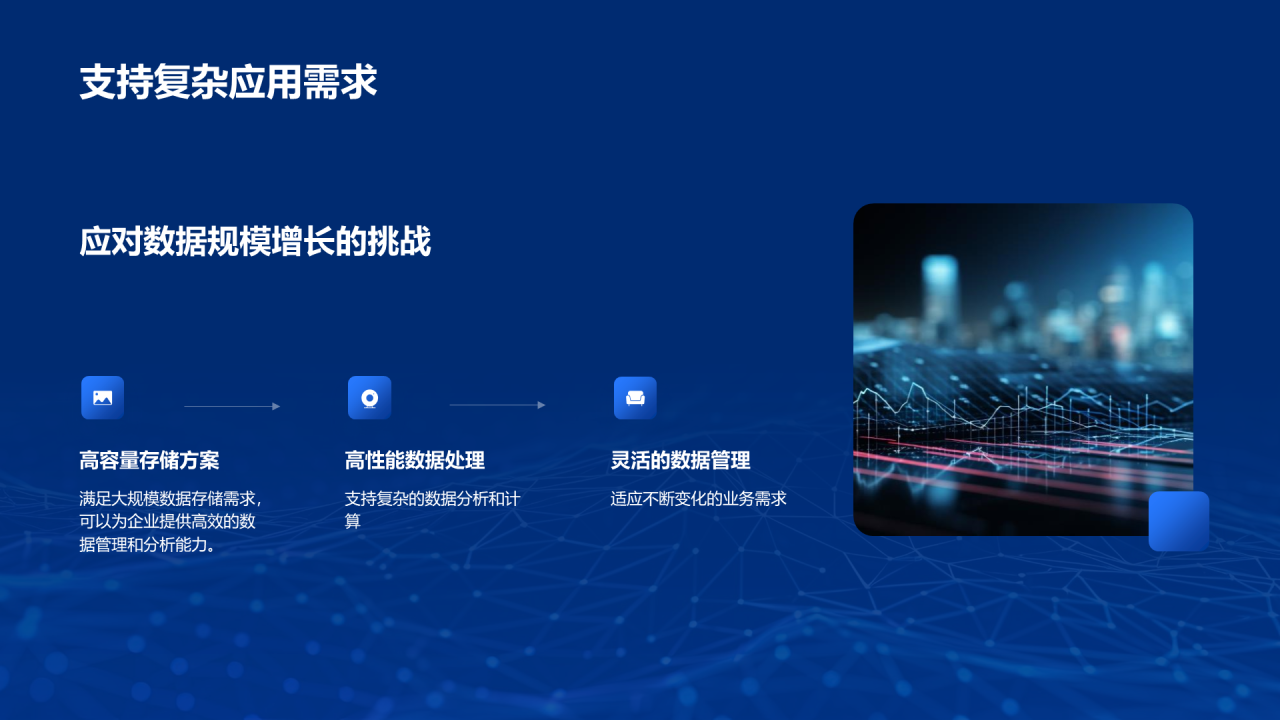 蓝色商务科技信息技术毕业答辩PPT模板