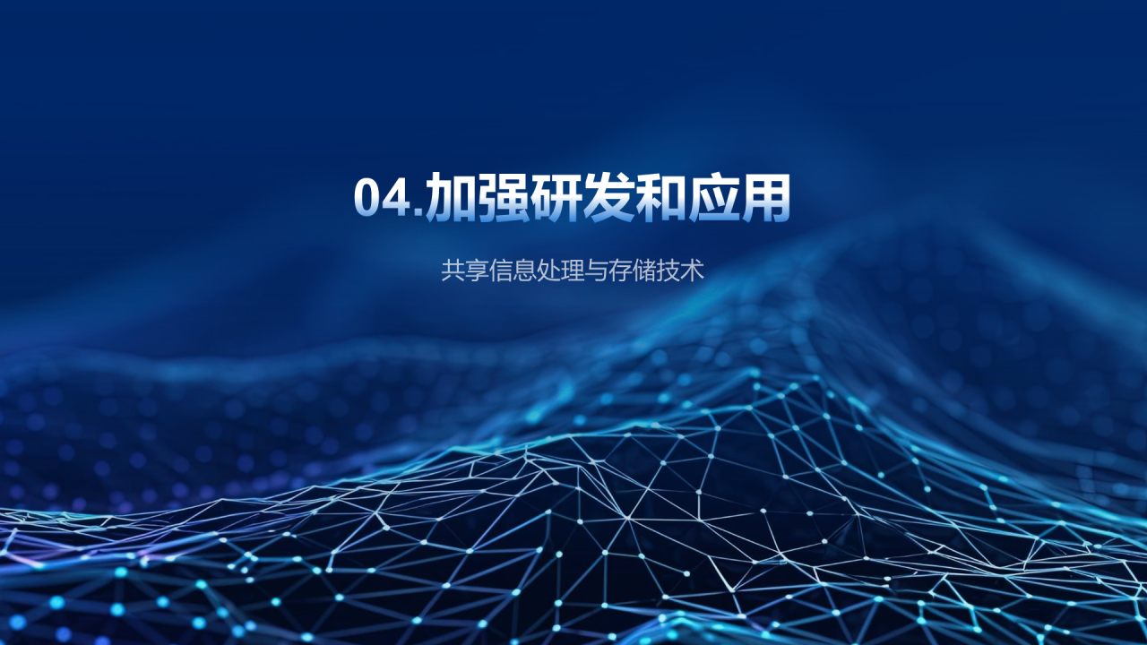 蓝色商务科技信息技术毕业答辩PPT模板