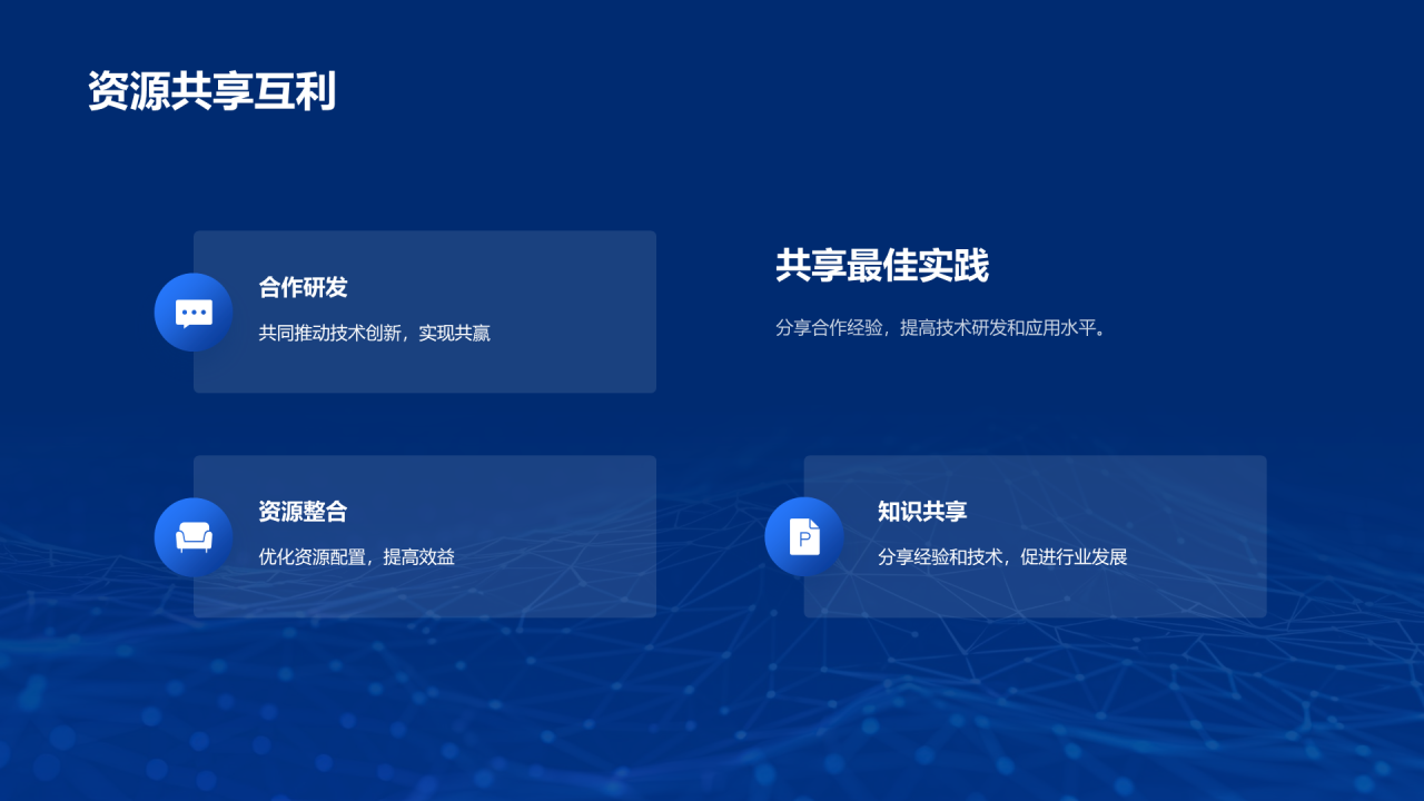 蓝色商务科技信息技术毕业答辩PPT模板