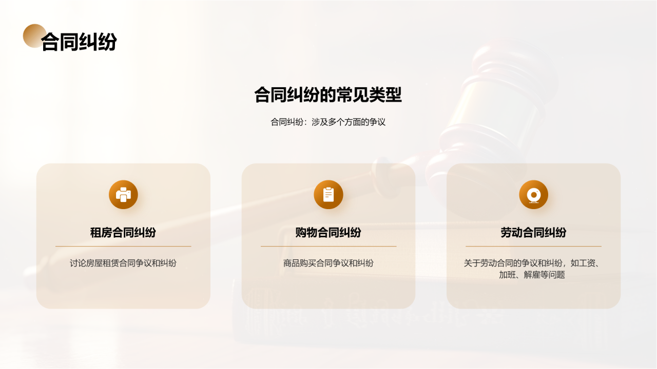 棕色现代法律知识普及培训课件PPT模板