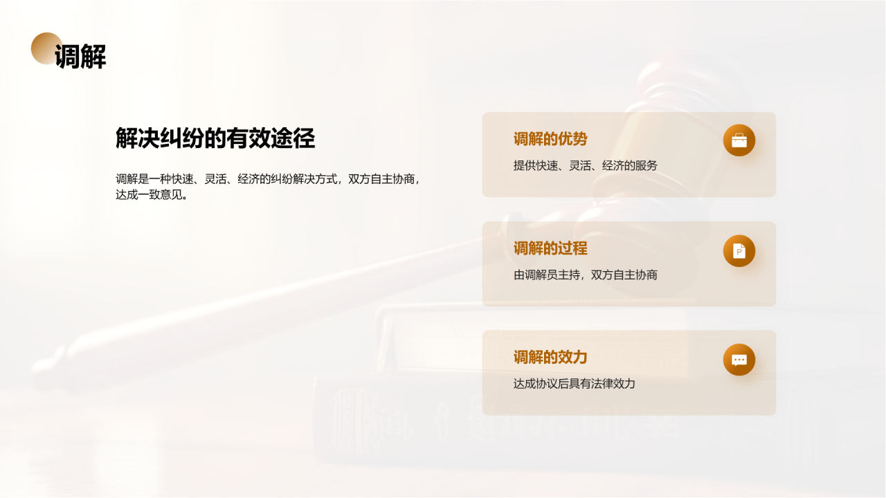 棕色现代法律知识普及培训课件PPT模板