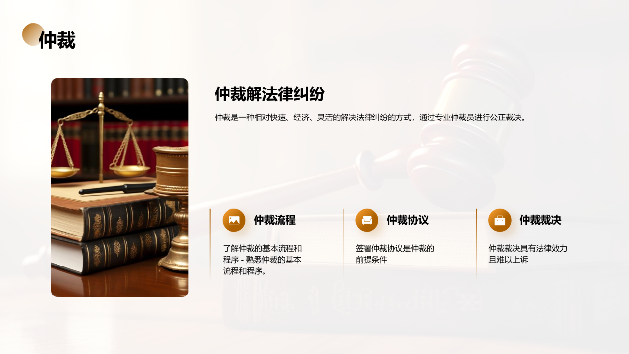 棕色现代法律知识普及培训课件PPT模板