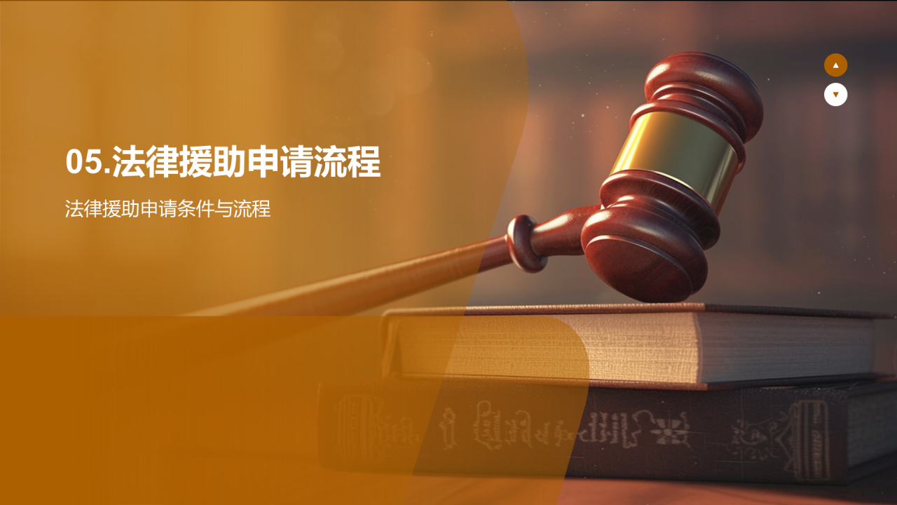 棕色现代法律知识普及培训课件PPT模板