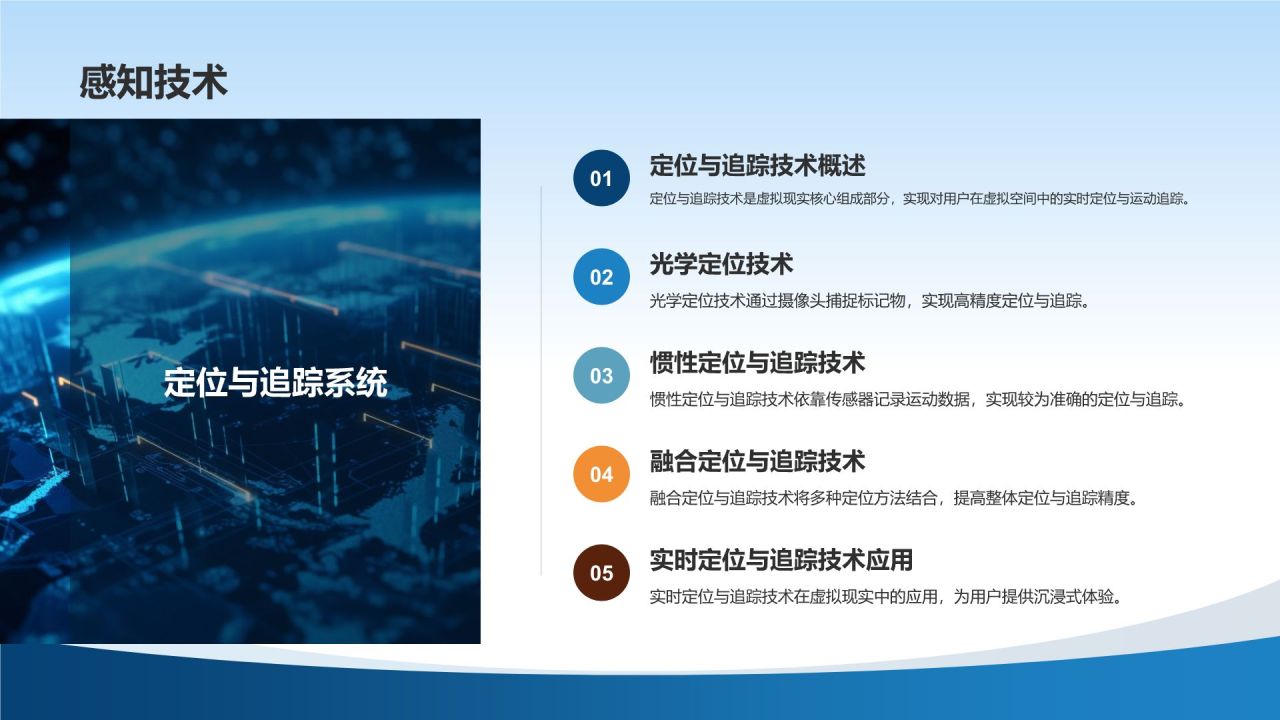 虚拟现实技术发布会