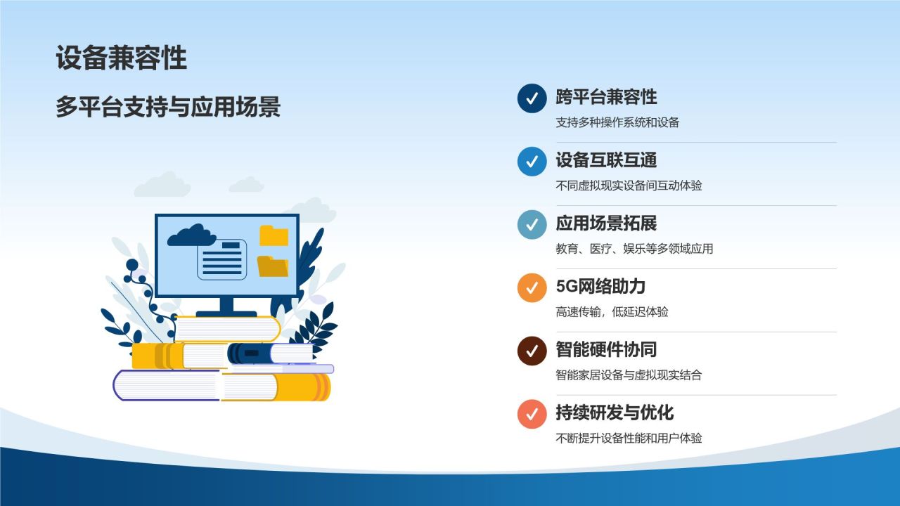 虚拟现实技术发布会