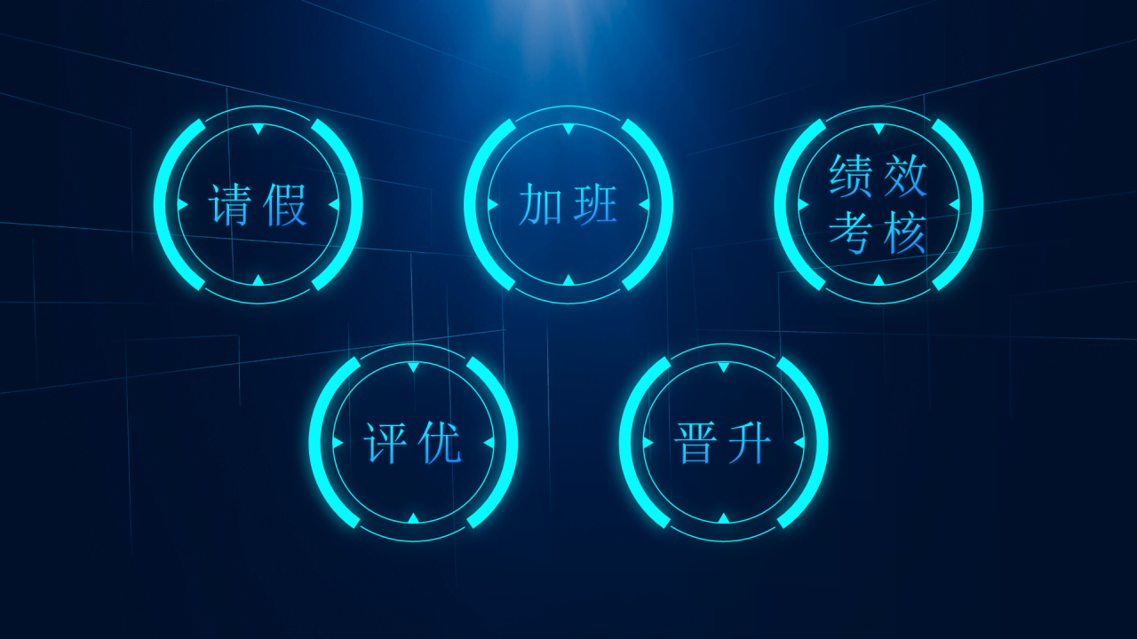 蓝色科技积分管理法PPT
