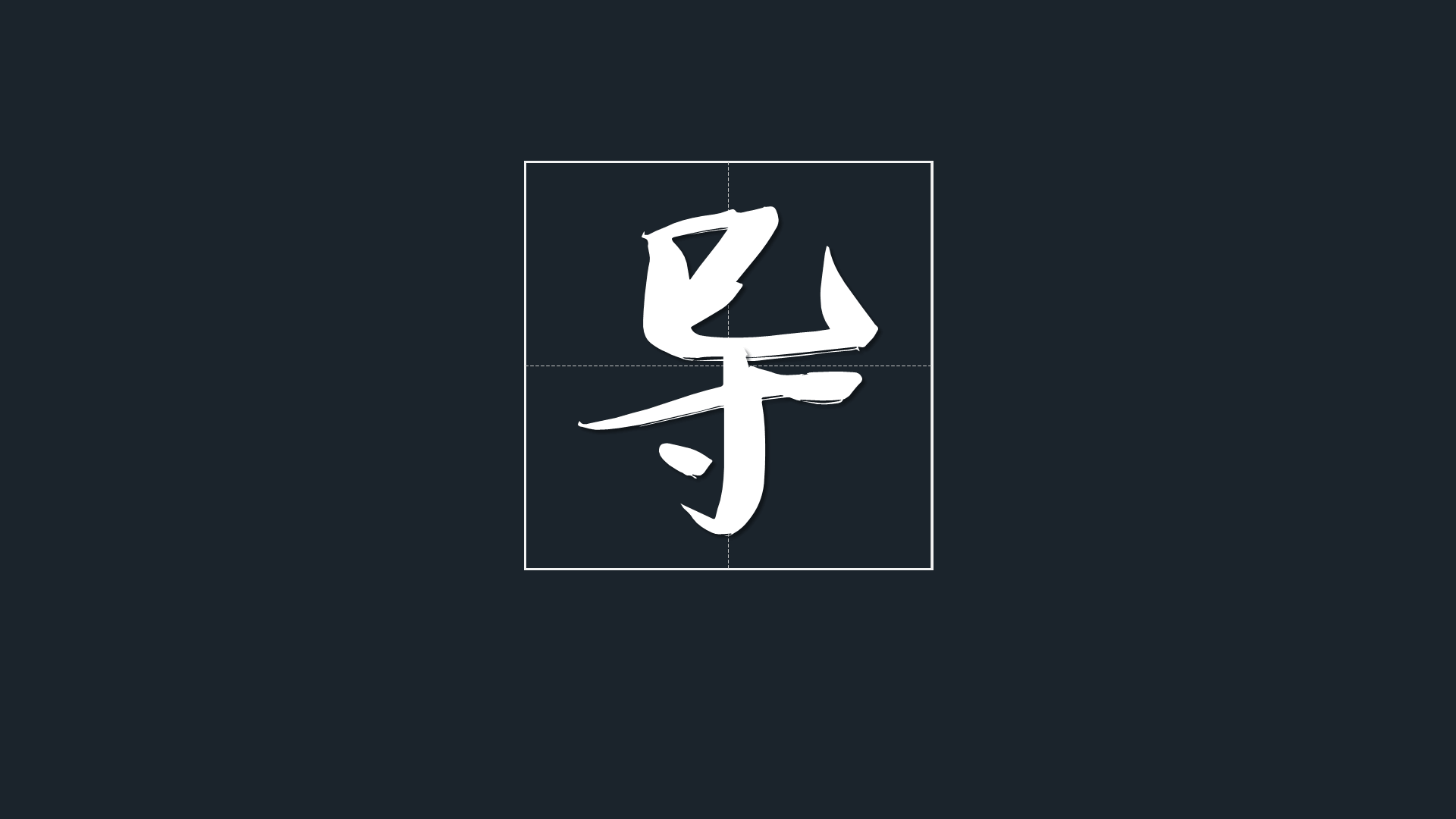 灰色新媒体管理模式PPT