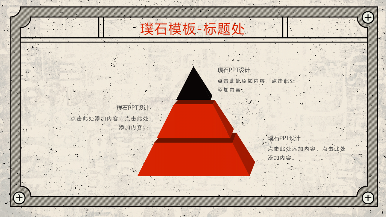 复古色调工作汇报PPT模板