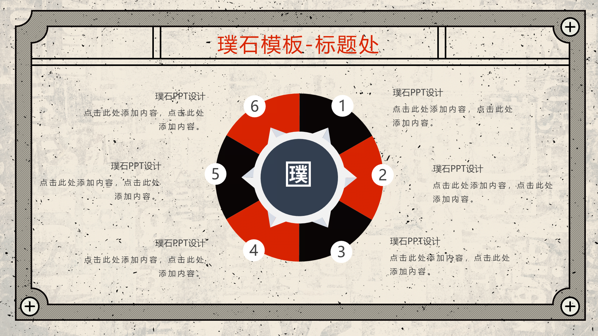 复古色调工作汇报PPT模板