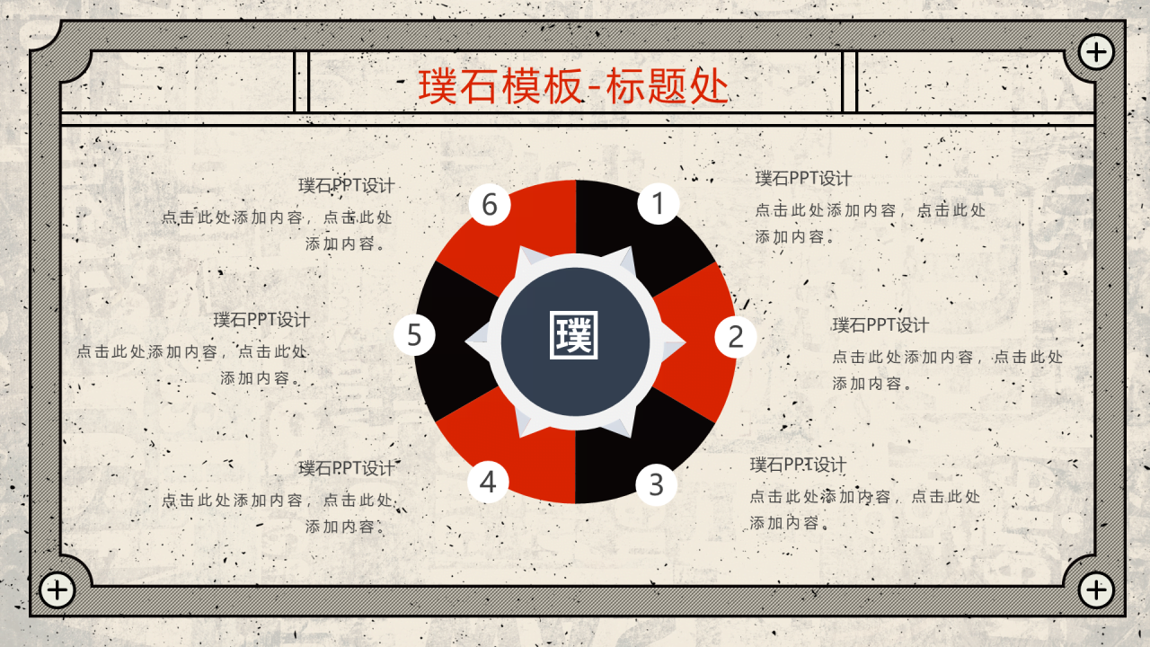 复古色调工作汇报PPT模板