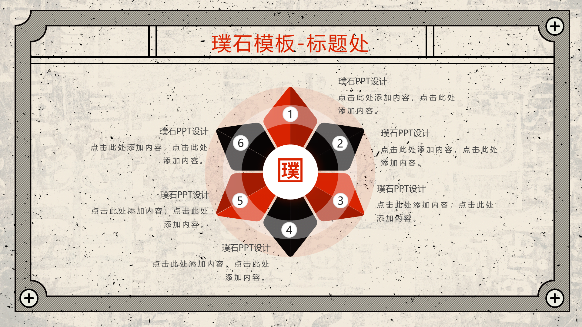 复古色调工作汇报PPT模板