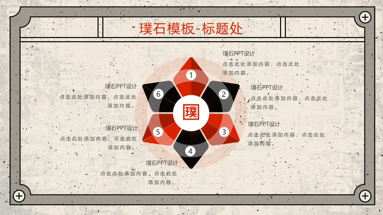 复古色调工作汇报PPT模板