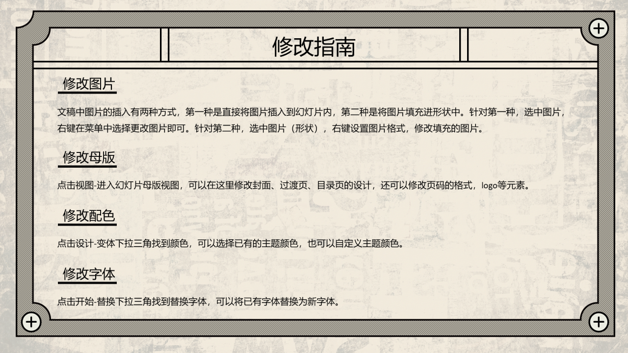 复古色调工作汇报PPT模板